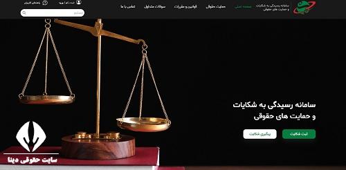  سامانه شکایت سازمان بورس و اوراق بهادار